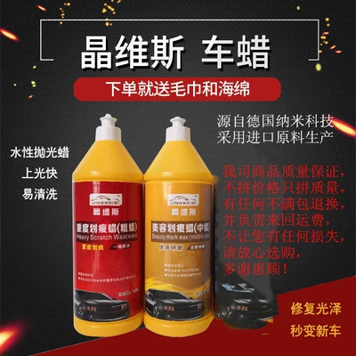 Car wax G4 polishing wax car wax