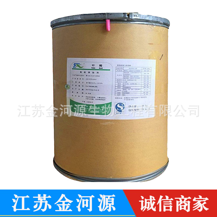 供应食品级 营养强化剂 维生素B9  叶酸