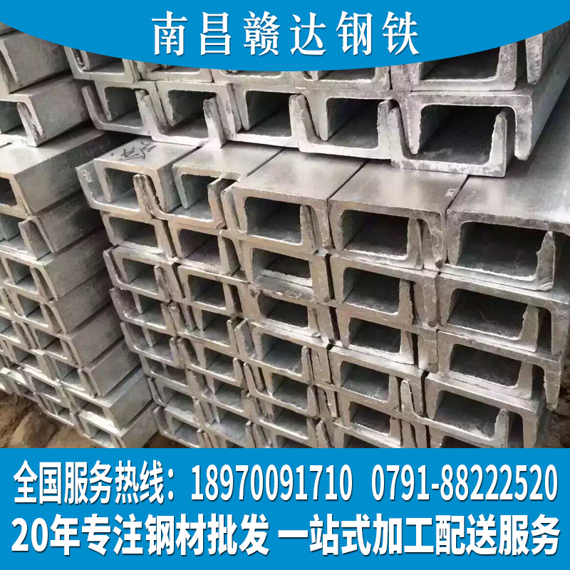 南昌镀锌槽钢 江西镀锌槽钢 16#槽钢批发