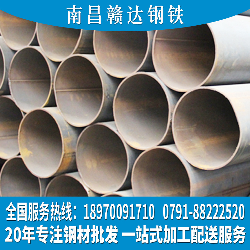 焊管批发 南昌焊管 140#焊管 159#焊管
