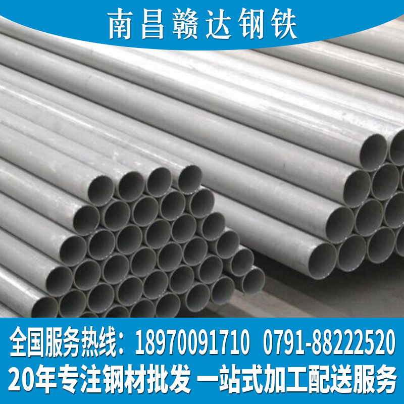 南昌不锈钢角钢不锈钢管江西不锈钢钢板不锈钢方管201.304