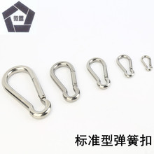 批发304不锈钢弹簧扣标准快挂扣链条扣安全扣登山扣葫芦扣弹簧钩