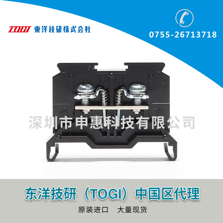 日本TOGI东洋技研接线端子台接线柱PTU-10