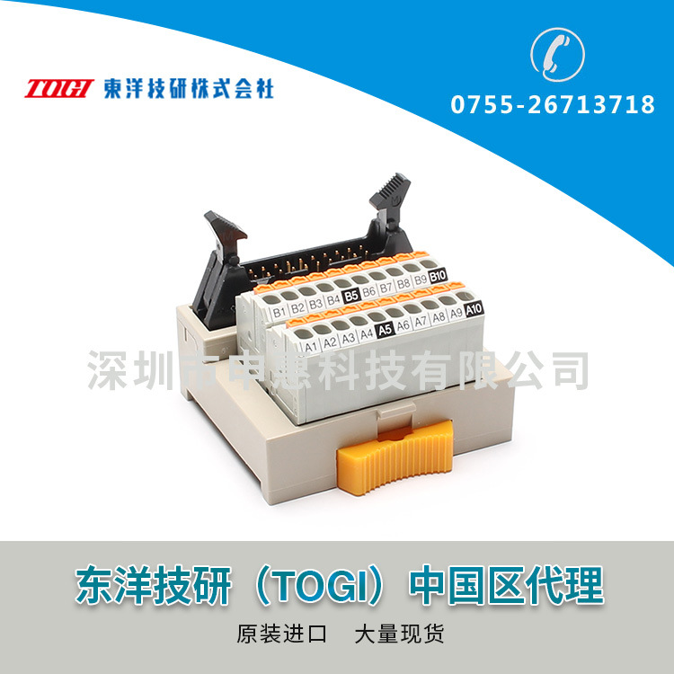 东洋技研TOGI(TOYOGIKEN)PLC接线端子台 PCX-1H20