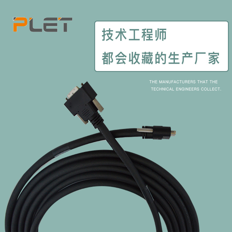 Cameralink工业相机线缆 SDR/MDR大转小高柔屏蔽工业相机线束厂家