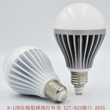 工厂直供 A75球泡灯外壳套件10W12W15W18W E27灯头配件LED压铸铝