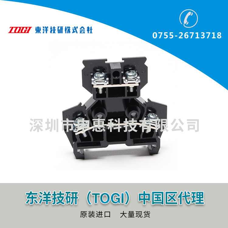 日本TOGI东洋技研接线端子台CTW-15S2