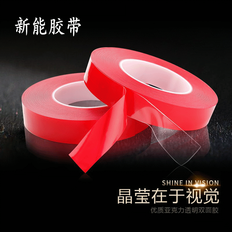 批发亚克力透明双面胶 无痕纳米双面胶高温防水强力加厚双面胶