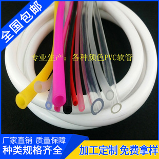 厂家直销 pvc彩色塑料胶管 透明软管子 多色可定做-阿里巴巴