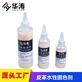 色精;木器涂料;复合型胶粘剂