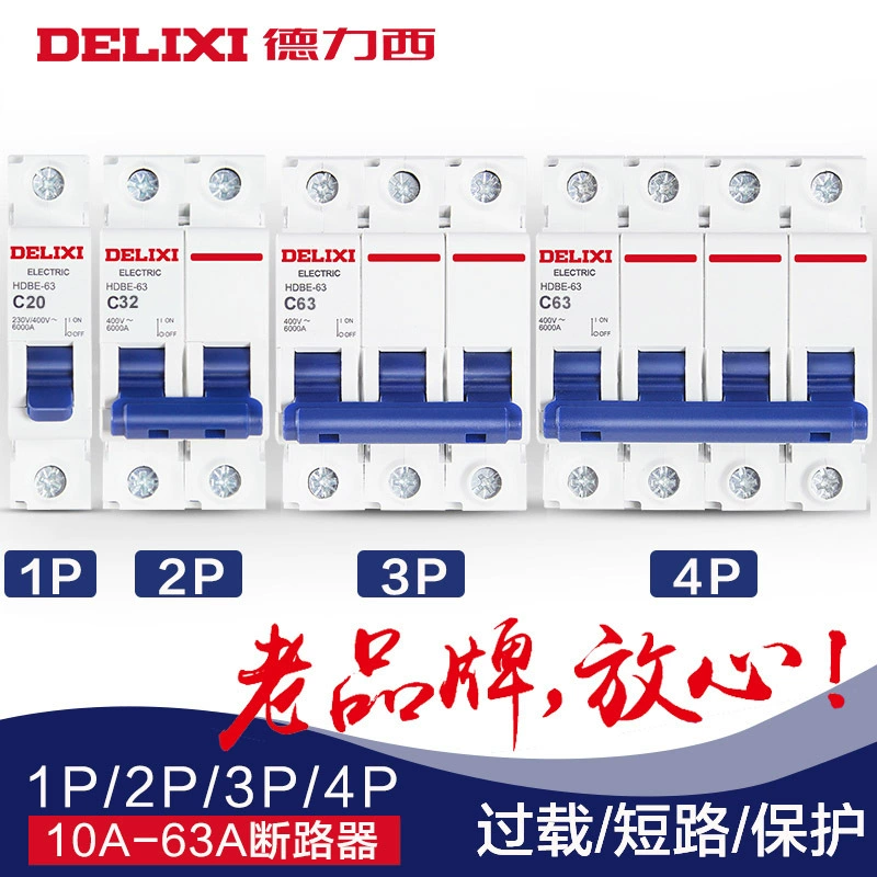 Delixi украшение дома небольшой автоматический выключатель HDBE воздушный выключатель электрический тормоз открытый низкое напряжение короткое замыкание 1P2P двойной в и двойной