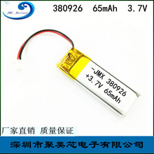 ԭ��ֱ��380926﮵�� 3.7v 65mAh �ۺ���﮵��