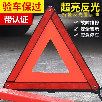 Car Triangle Warning Sign Car Parking Safety Reflective Sign Folding Red Box Tripod Failure Emergency Sign