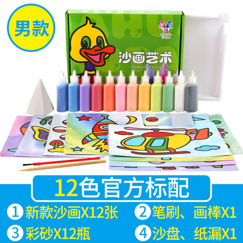Children's sand painting set diy handmade educational toys creative sand painting manufacturer wholesale gifts prizes learning