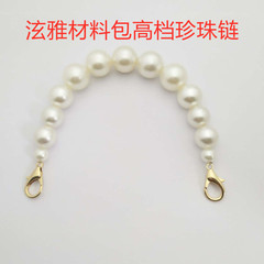 Wholesale backpack hardware accessories, Xuanyu woven material bag accessories, high-quality pearl 3-in-1 pearl chain
