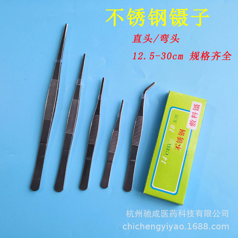 不锈钢镊子 实验室敷料镊子加厚圆头有齿直头弯头多种规格