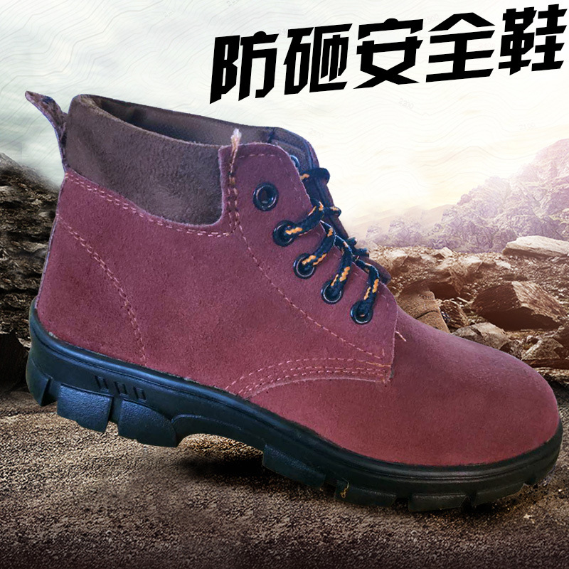 厂家大量供应昊泽牌翻毛牛皮劳保鞋