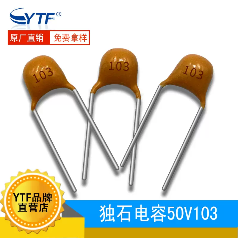 独石电容50V103K 0.01UF 10NF 脚距5.08mm 0805积层陶瓷电容供应