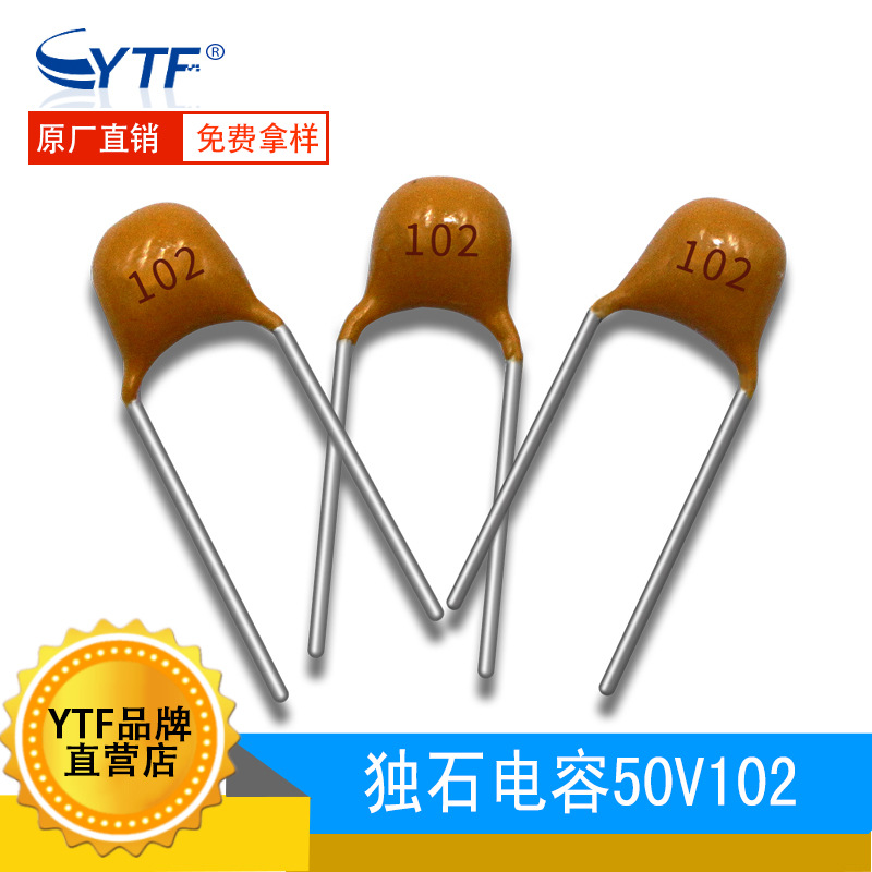 大芯片独石电容50V102 P5.08mm 102/50V多层陶瓷电容器厂家现货