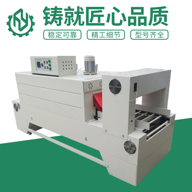 自动套膜机热缩膜包装机消毒餐具热收缩机化妆品礼盒塑封机热缩机