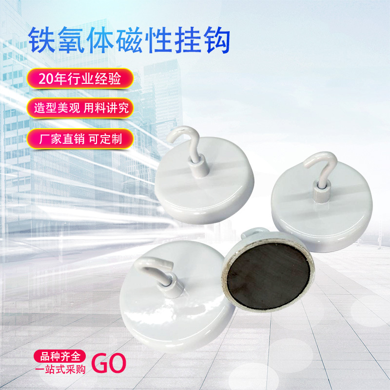 磁性挂钩 油轮磁挂钩钕铁硼圆形锅磁挂钩 镀锌/镀镍/喷粉钩