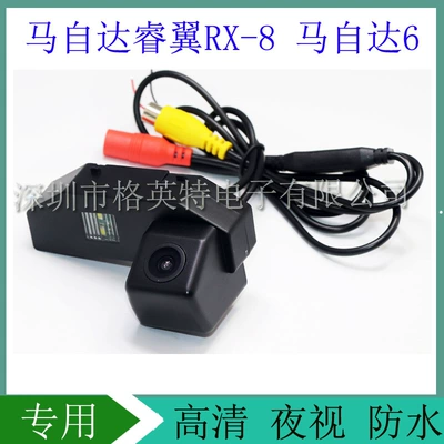 Reversing Camera Is Suitable for Mazda Ruiyi RX-8 Mazda 6 Car Rear View Camera Hd