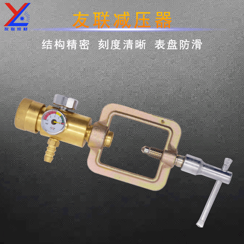 全铜乙炔减压器 节能迷你防摔防震减压器氧气减压器乙炔减压器