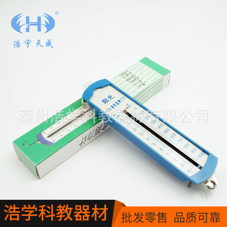 条形盒测力计 弹簧测力计 1N 2N 5N 10N 物理教学仪器