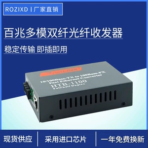 Новый подлинный HTB-1100-2KM 100M Многомодовый многомодный двойной оптический трансивер SC Фотоэлектрический преобразователь Оптовик