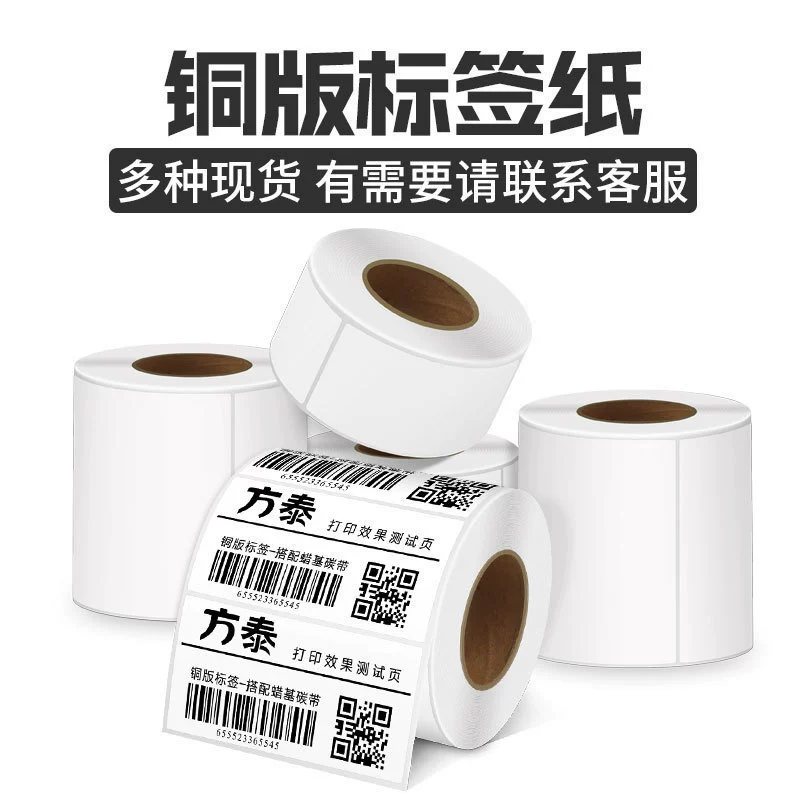 科诚 GODEX RT700i/RT730i copper plate self-adhesive label clothing tag intelligent barcode printer