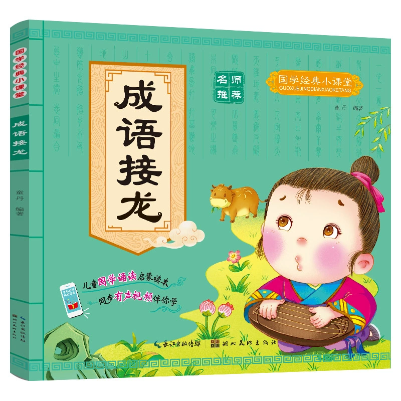 Детская поэзия танцев, 3–6 лет, раннее образование, тренинг