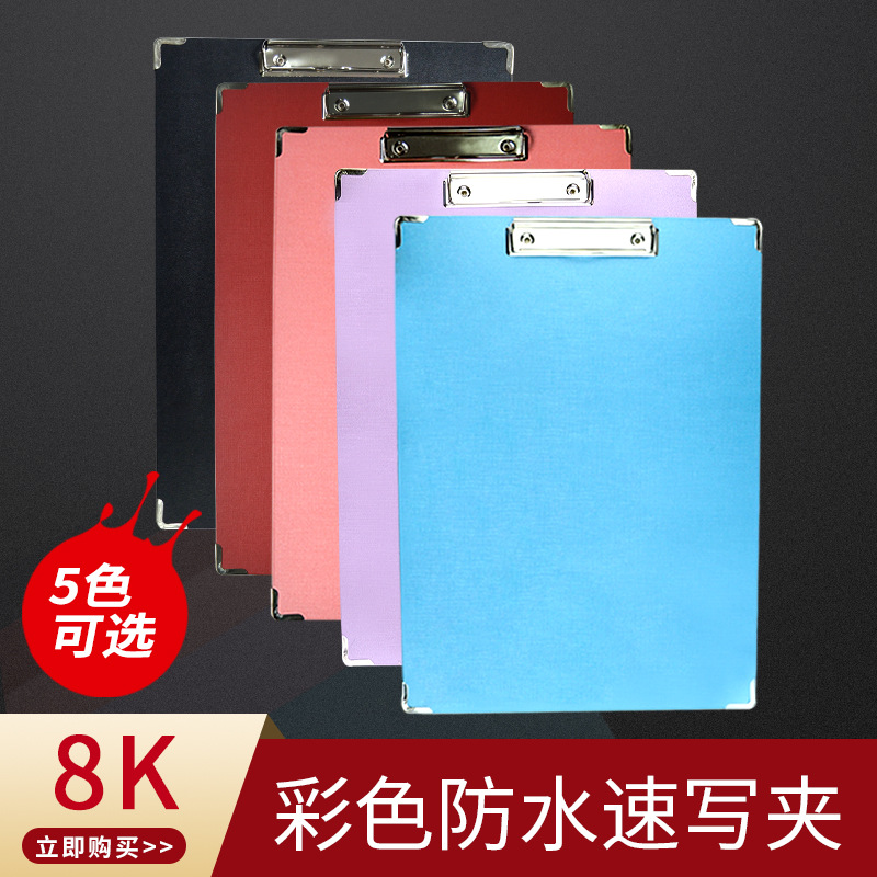 Color Sketch Clip 8K Sketch Plate Clip Sketch Plate 8 Open Waterproof Sketch Plate Children Adult Art Painting