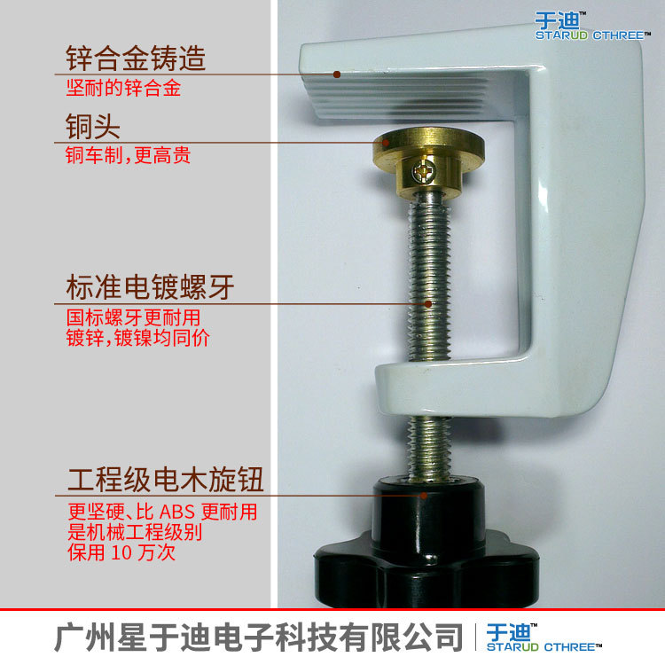 【模具自产】支架配件:强力台夹