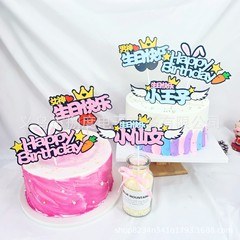 Baking cake decoration, social media star birthday sign, rabbit and carrot, god of love and goddess birthday decoration supplies