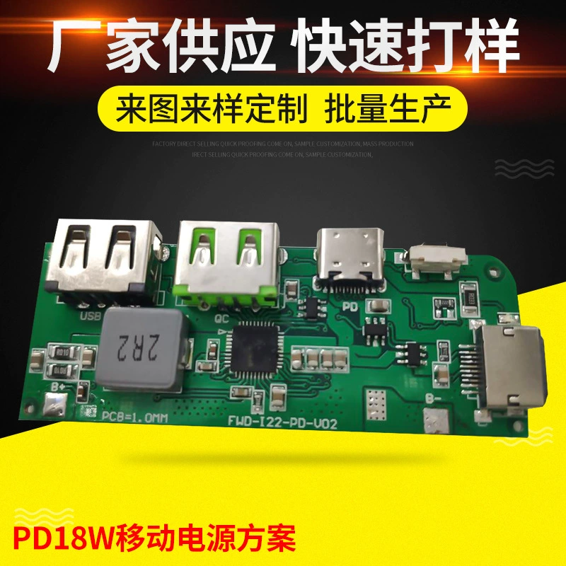 Производители мобильных плат питания PD18W подходят для решения быстрой зарядки PD для базовой зарядки Apple