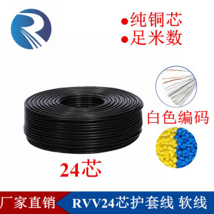 ���~AVVR RVV24о*0.12 0.2 0.3 0.5 0.75 1.0mmƽ�����~о�o�׾�