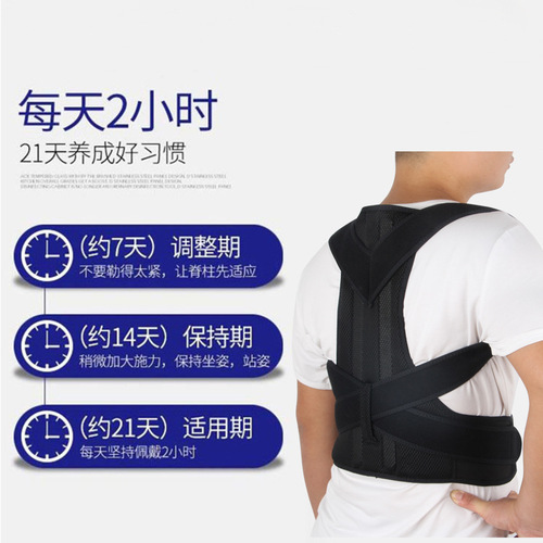 Corrective belt for hunchback, posture correction belt for men and women, anti-lumbar spine correction belt, back posture correction belt, manufacturer wholesale