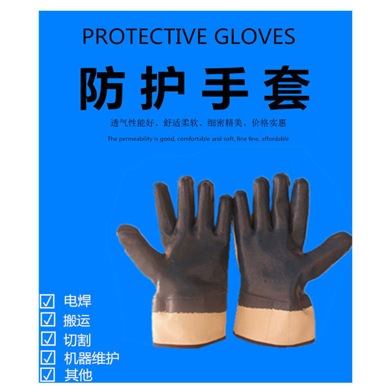 耐油手套全浸胶挂胶劳保大口丁晴批发防烫防割焊工高温作业防护
