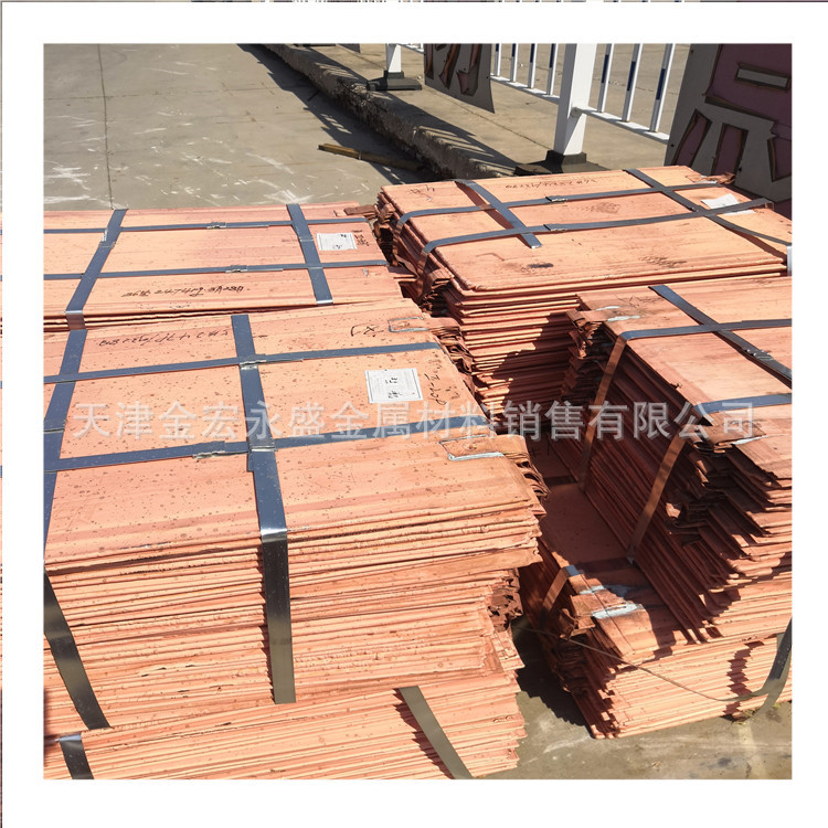 供应电解铜 铜板 铜线 铜锭 高纯度电解铜