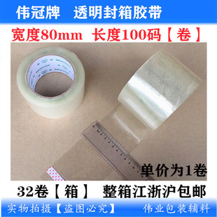 ������80mm*100�a͸���z�������z����8cm*90m/80mm/3Ӣ��ӌ��z��