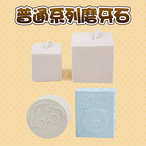 Taobao source of delivery hamster rabbit molar stone rabbit calcium plus chinchilla molar stone chinchilla flower branch rat squirrel molar stone