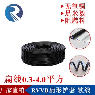 ���~�⾀RVVB2о*0.75/0.5/0.3ƽ����ɫ��ɫ�O���b����led�Դ��