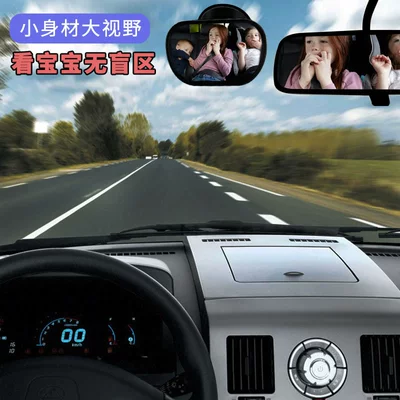 Anti-dazzling Car Rearview Mirror wide-angle Large field of view rear view auxiliary mirror