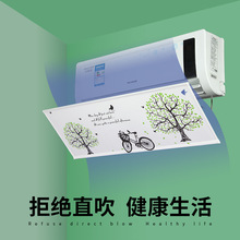 空调挡风板防直吹格力壁挂式fang月子婴幼儿出风口挡板遮风板防护