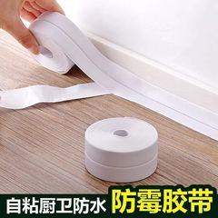 Anrushan waterproof and mildew-proof tape kitchen seam beauty seam moisture-proof waterproof strip bathroom toilet gap corner line sticker