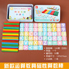 Children's digital counting sticks for teaching maths, teaching aids for elementary school students, toy for kindergarten, addition and subtraction