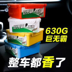 Car balm solid car Big Mac fragrance long-lasting light fragrance car air freshener car supplies wholesale