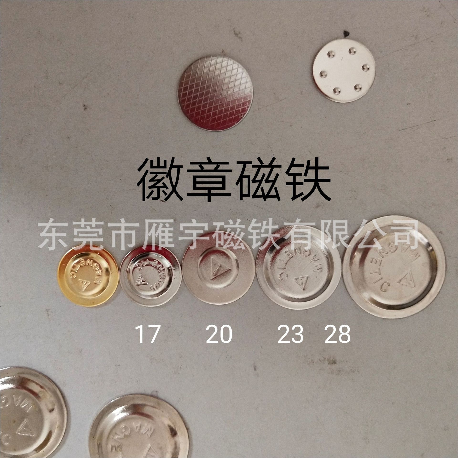 强磁金属胸牌磁铁工号牌现货草帽形磁性配件组件磁石磁吸强力