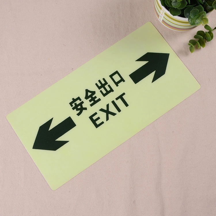 供应带箭头直行安全出口指示牌 PVC磨砂自发光地贴消防安全指示牌
