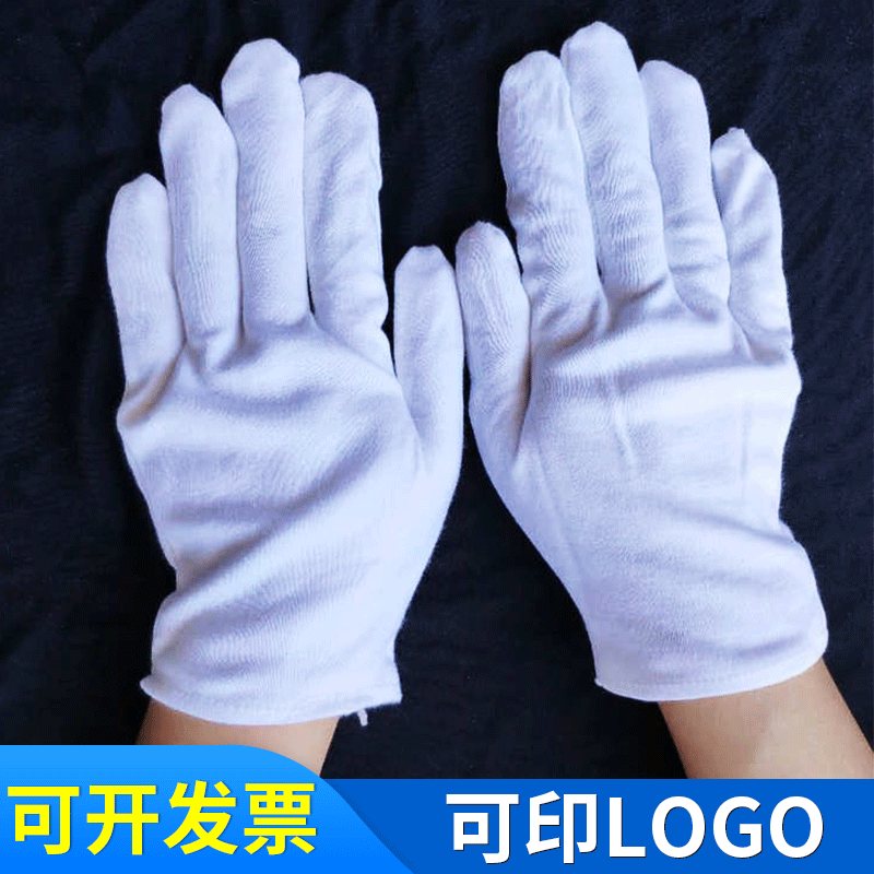 双面棉毛作业手套 劳保手套白色全棉防汗手套工业防护手套